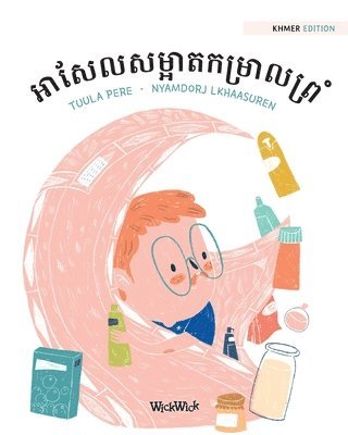 Tuula Pere - អាសែលសម្អាតកម្រាលព្រំ, Häftad