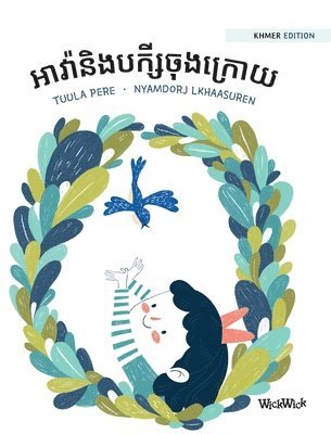 Tuula Pere - អាវ៉ានិងបក្សីចុងក្រោយ, Inbunden