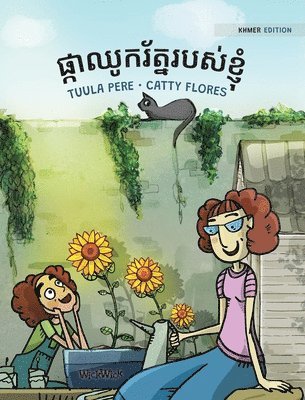 Tuula Pere - ផ្កាឈូករ័ត្នរបស់ខ្ញុំ, Inbunden. Tillgänglighet: Lägg i varukorg