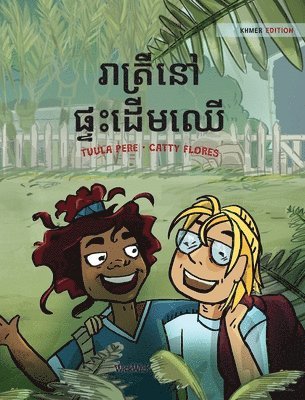 Tuula Pere - រាត្រីនៅផ្ទះដើមឈើ, Inbunden. Tillgänglighet: Lägg i varukorg