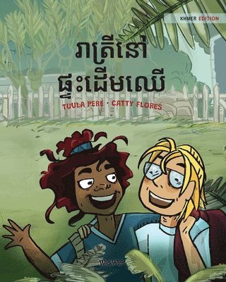 Tuula Pere - រាត្រីនៅផ្ទះដើមឈើ, Häftad. Tillgänglighet: Lägg i varukorg