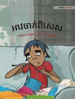 Tuula Pere - អាវចាក់ពិសេស, Inbunden