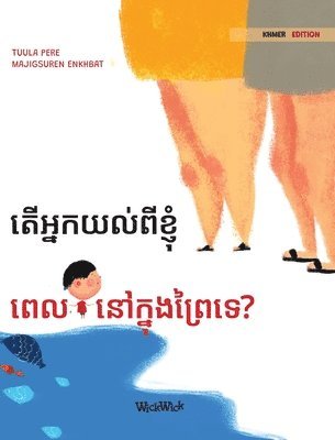 Tuula Pere - តើអ្នកយល់ពីខ្ញុំ ពេលនៅក្នុងព្រៃទេ?, Inbunden