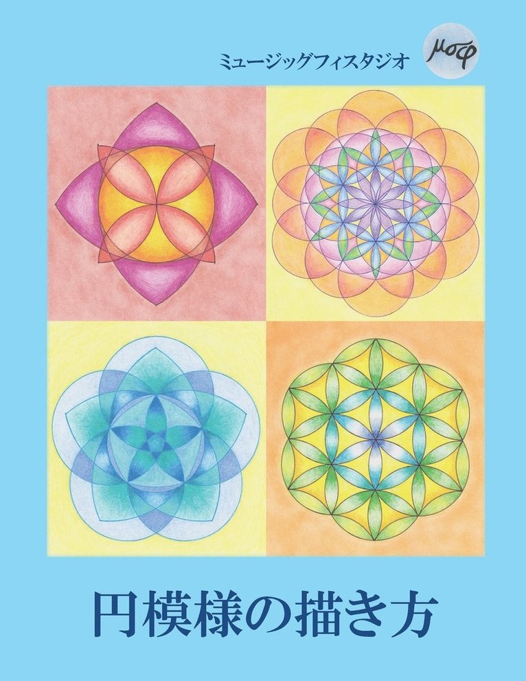 En moyou no kakikata