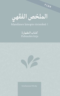 Islamilaisen lainopin tiivistelm 1 1