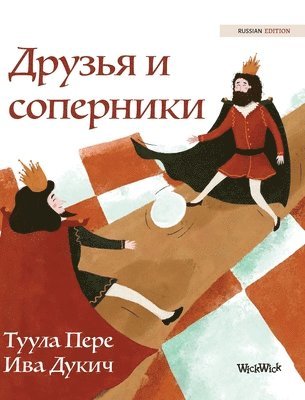 Tuula Pere - Друзья и соперники, Inbunden