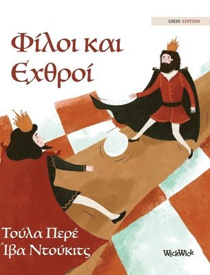 Tuula Pere - Φίλοι και Εχθροί, Inbunden