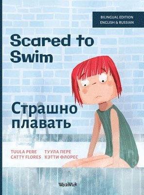Tuula Pere - Scared to Swim / Страшно плавать, Inbunden