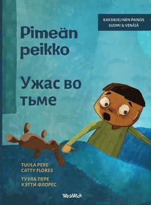 Tuula Pere - Pimeän peikko / Ужас во тьме, Inbunden
