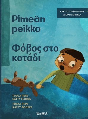 Tuula Pere - Pimeän peikko / Φόβος στο Σκοτάδι, Inbunden