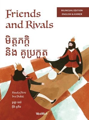 Tuula Pere - Friends and Rivals / ទួឡា ពេរ៉េ អ៊ីវ៉ា ឌូកិច, Inbunden