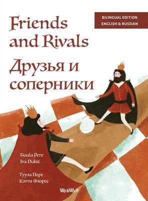 Friends and Rivals / Друзья и соперники