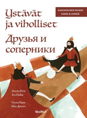 Tuula Pere - Ystävät ja viholliset / Друзья и соперники, Inbunden
