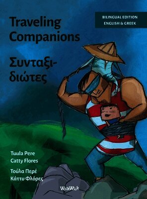 Tuula Pere - Traveling Companions / Συνταξιδιώτες, Inbunden