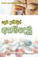 Ven Kiribathgoda Gnanananda Thero - Leda Duk Walin Ath Midemu, Häftad