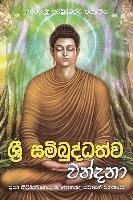 bokomslag Sri Sambuddhathva Vandana