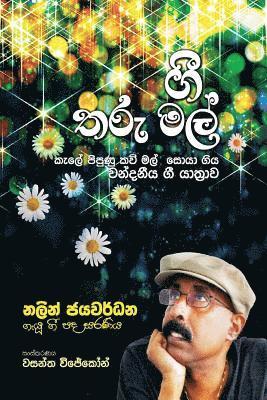 Wasantha Wijekoon - Gee Tharu Mal: Nalin Jayawardena Geyu Gee Pada Saraniya, Häftad
