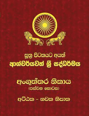 Ven Kiribathgoda Gnanananda Thero - Anguttara Nikaya - Part 5: Sutta Pitaka, Häftad