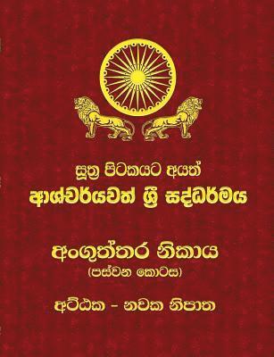 Anguttara Nikaya - Part 5: Sutta Pitaka 1