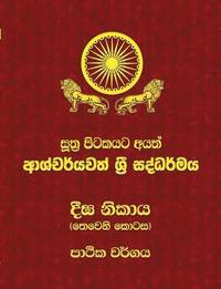 bokomslag Diga Nikaya - Part 3: Sutta Pitaka