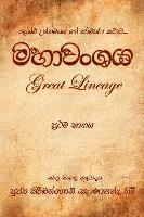 Mahawanshaya 1