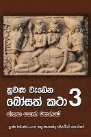 Nuwana Wedena Bosath Katha - Part 3 1