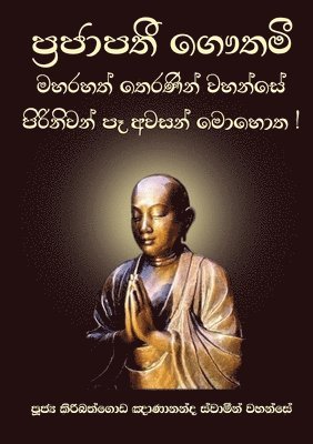 bokomslag Maha Prajapathi Gothami