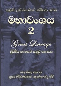 bokomslag Mahavanshaya Part 2