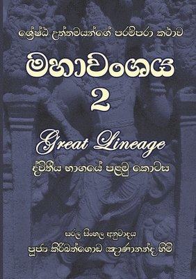 bokomslag Mahavanshaya Part 2