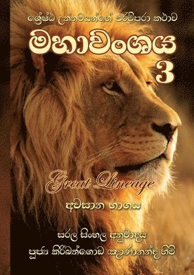 Mahavanshaya Last Part 1