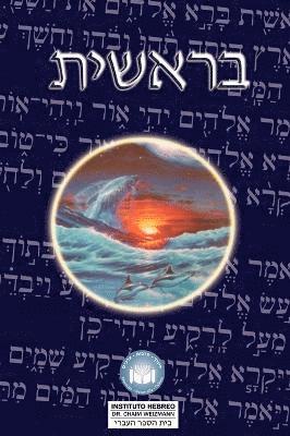 Torah 1