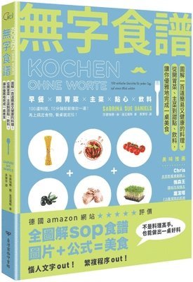Sabrina Sue Daniels - Wordless Recipes, Häftad