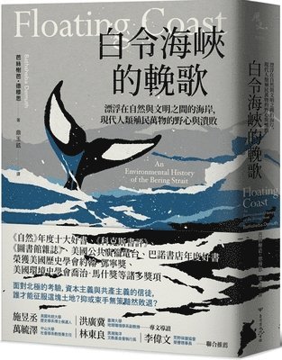 Bathsheba Demuth - Floating Coast: An Environmental History of the Bering Strait, Häftad