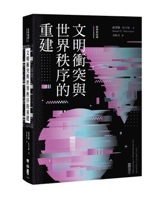 Samuel P. Huntington - The Clash of Civilizations and the Remaking of World Order, Häftad