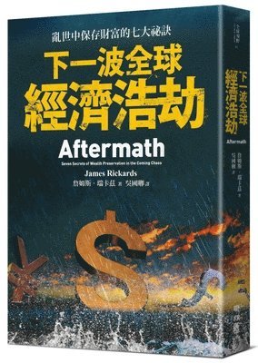James Rickards - Aftermath, Häftad