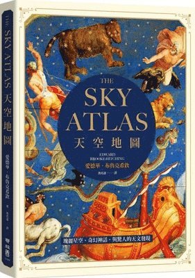 The Sky Atlas: The Greatest Maps, Myths and Discoveries of the Universe 1