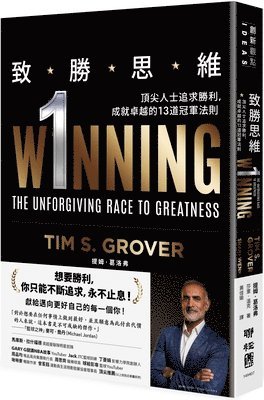 Tim Grover - Winning: The Unforgiving Race to Greatness, Häftad