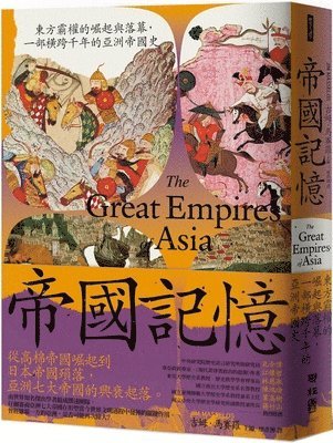 Jim Masselos - The Great Empires of Asia, Häftad
