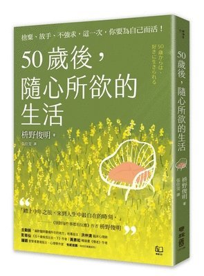 Masuno Shunmyo - After 50, Live Your Life as You Wish: Give Up, Let Go, Don't Force, This Time, You Have to Live for Yourself!, Häftad