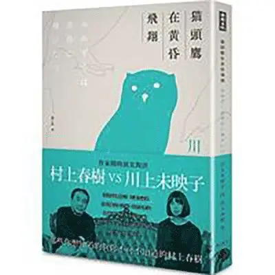 Mieko Kawakami - Interview with Haruki Murakami, Häftad. Tillgänglighet: Tillfälligt slut