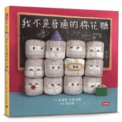 Most Marshmallows 1