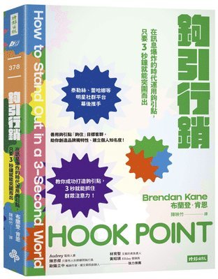 bokomslag Hook Point: How to Stand Out in a 3-Second World