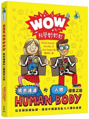 Mindy Thomas Mindy Thomas - Wow in the World: The How and Wow of the Human Body, Häftad