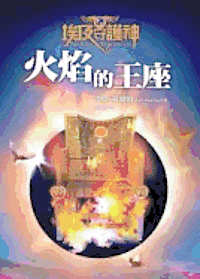 Rick Riordan - The Kane Chronicles: The Throne of Fire, Häftad