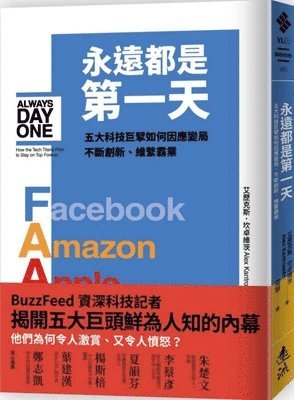 Alex Kantrowitz - Always Day One: How the Tech Titans Plan to Stay on Top Forever, Häftad