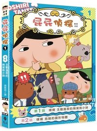 bokomslag Ass Detective Anime Manga 1: The Aggressive Little Koala Sister