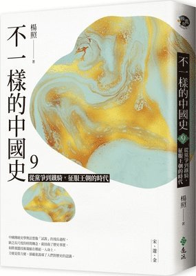 Zhao Yang - A Different Chinese History (Volume 9 of 10), Häftad
