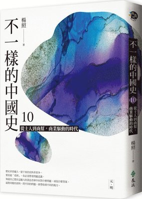Zhao Yang - A Different Chinese History (Volume 10 of 10), Häftad