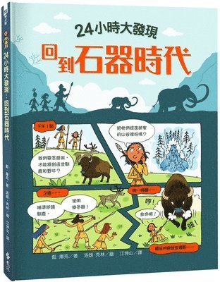 Lan Cook - 24 Hours in the Stone Age, Inbunden