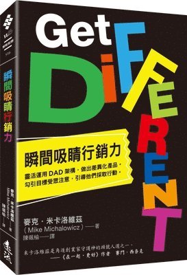 Mike Michalowicz - Get Different: Marketing That Can't Be Ignored!, Häftad